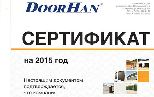 Сертификаты